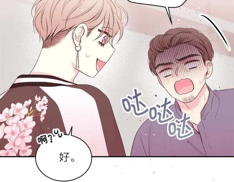 完结篇 牵起你的手 第58页