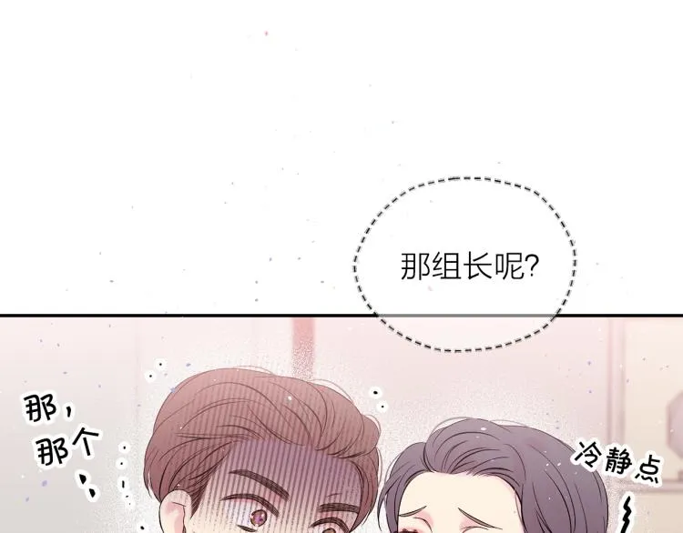 完结篇 牵起你的手 第66页