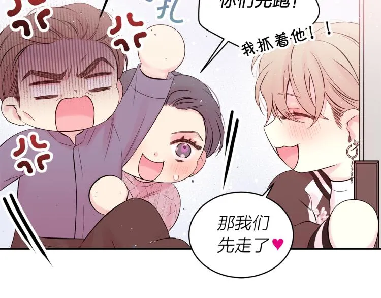 完结篇 牵起你的手 第81页
