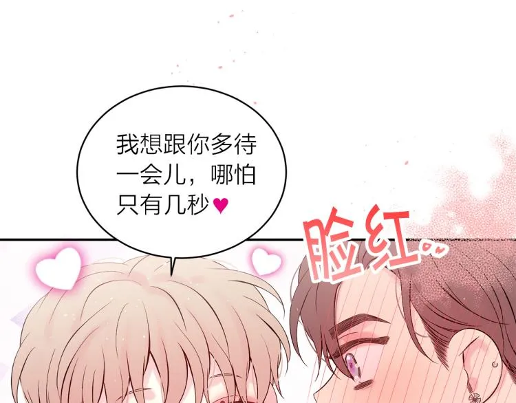 完结篇 牵起你的手 第99页