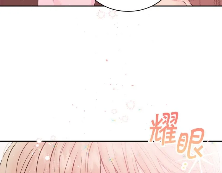 完结篇 牵起你的手 第111页