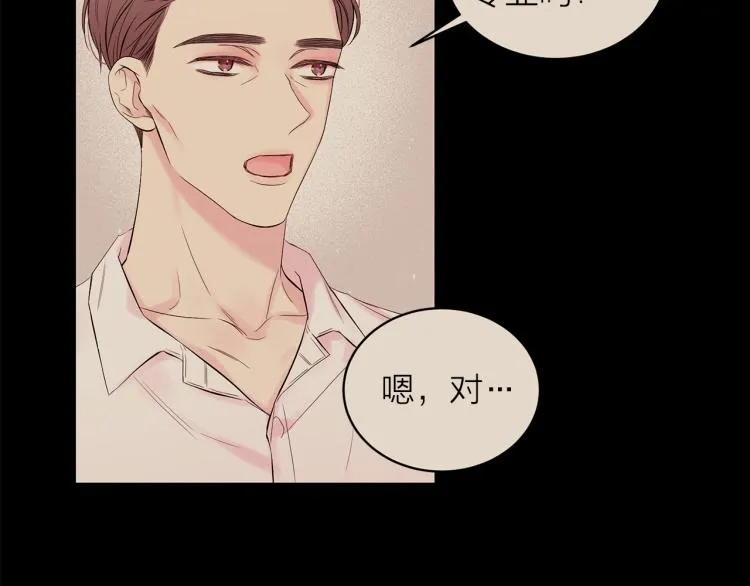 第28话 学会爱 第2页