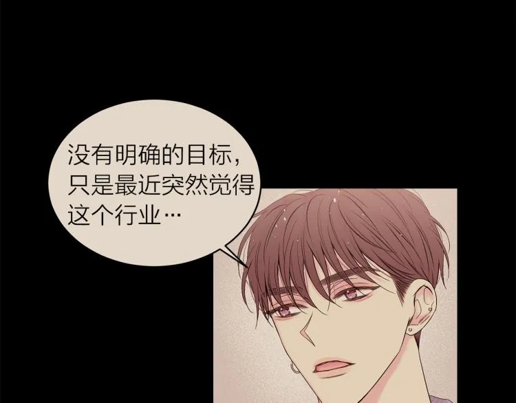 第28话 学会爱 第3页