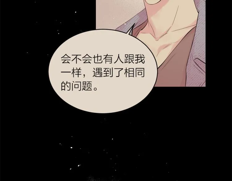 第28话 学会爱 第4页