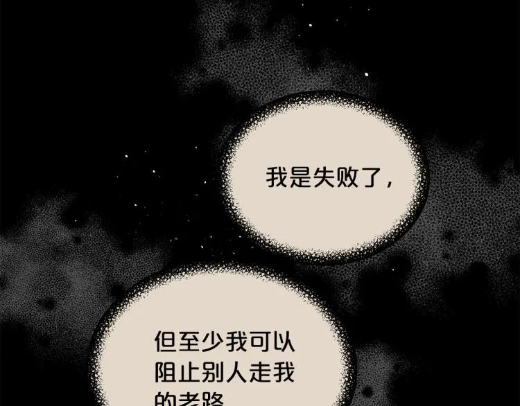第28话 学会爱 第5页