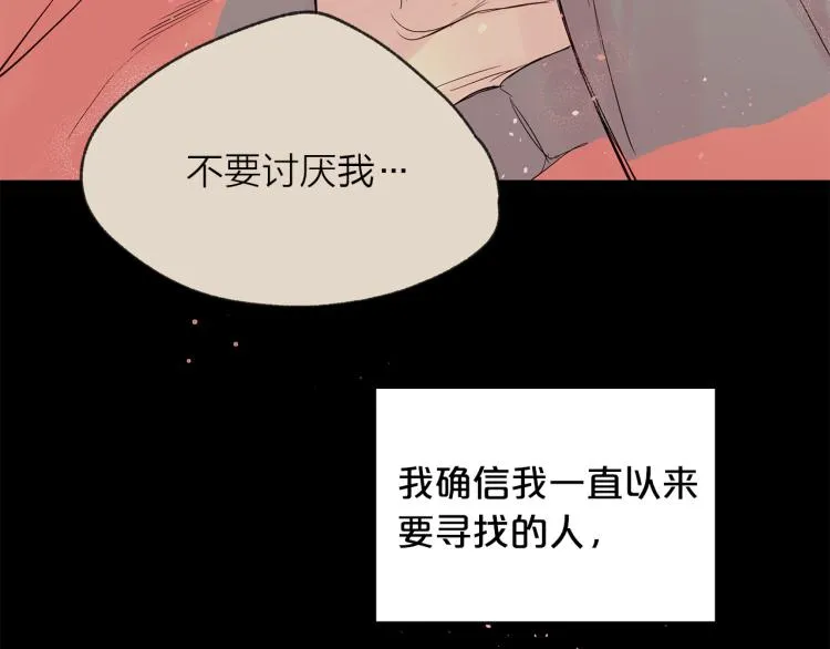 第28话 学会爱 第8页