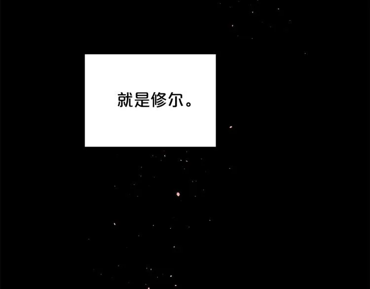 第28话 学会爱 第9页