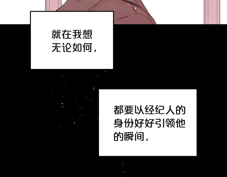 第28话 学会爱 第11页
