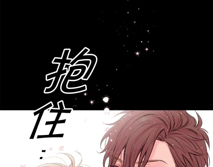 第28话 学会爱 第13页