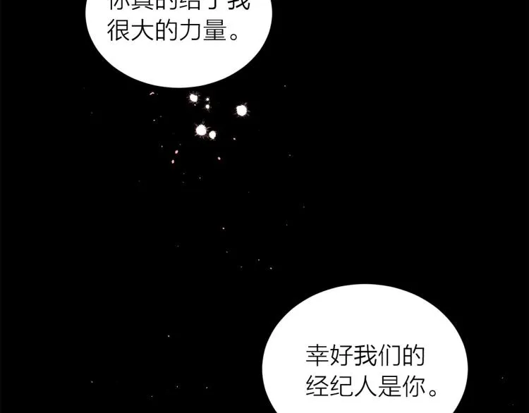第28话 学会爱 第17页