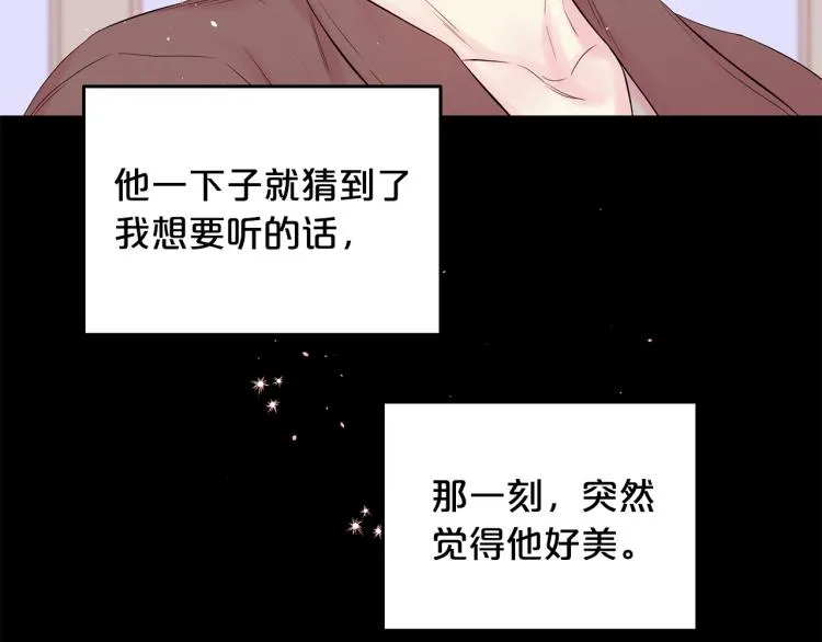第28话 学会爱 第19页