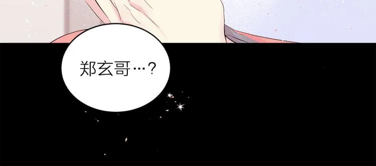 第28话 学会爱 第21页