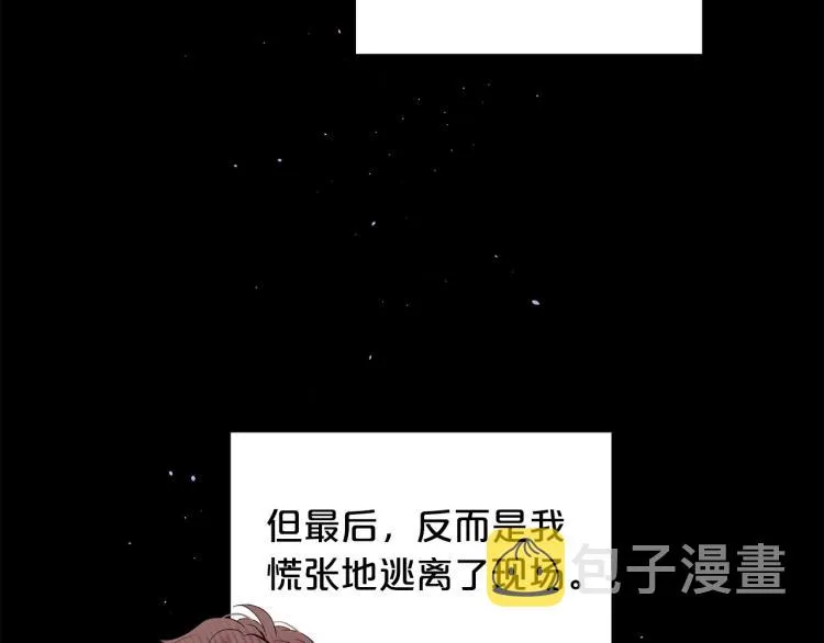 第28话 学会爱 第24页