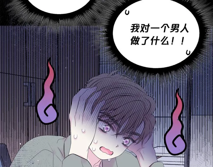 第28话 学会爱 第31页
