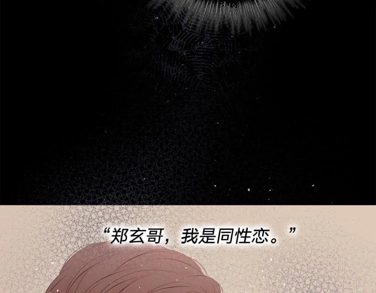第28话 学会爱 第33页