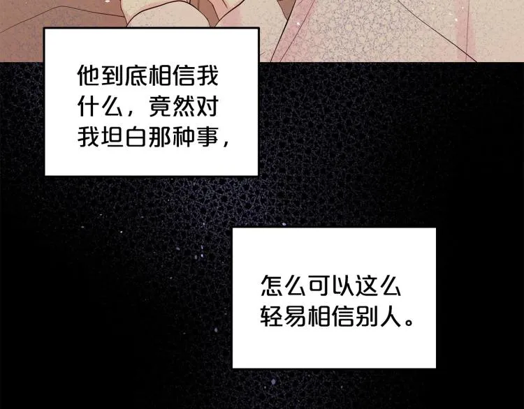 第28话 学会爱 第35页