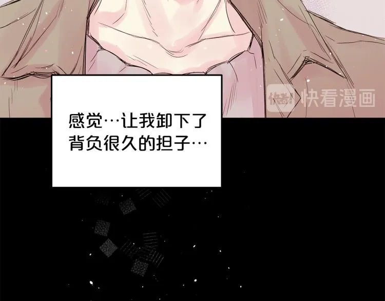 第28话 学会爱 第42页