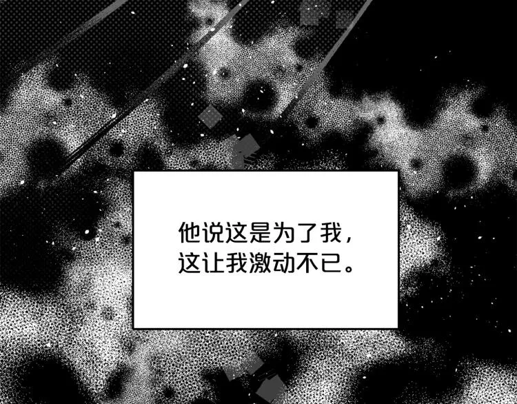 第28话 学会爱 第44页