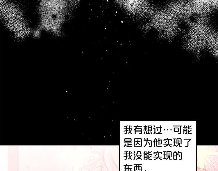 第28话 学会爱 第45页