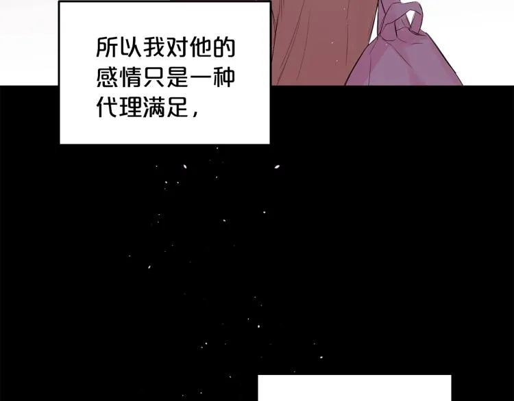 第28话 学会爱 第47页