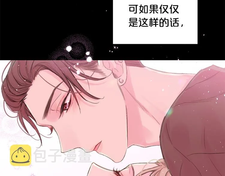 第28话 学会爱 第48页