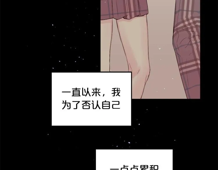 第28话 学会爱 第52页
