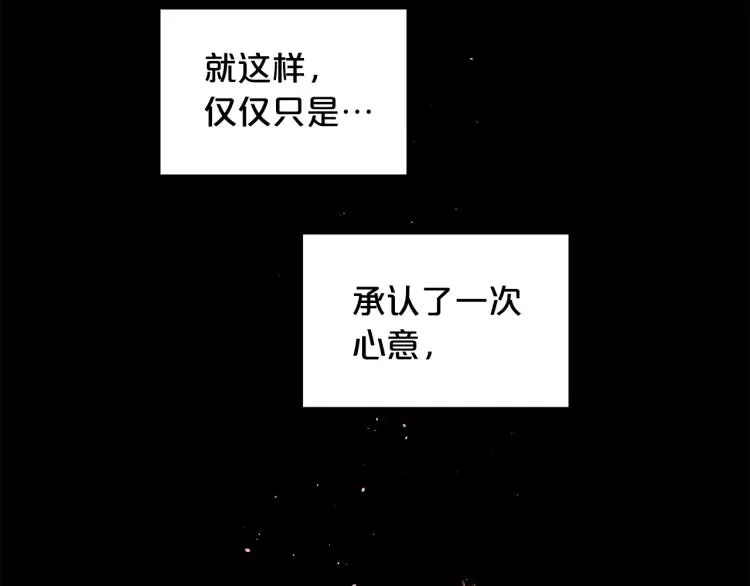 第28话 学会爱 第57页