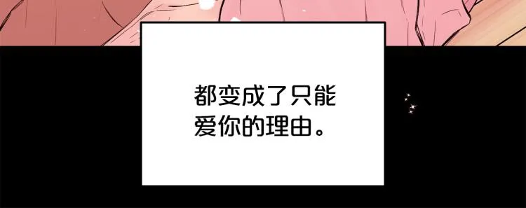 第28话 学会爱 第65页