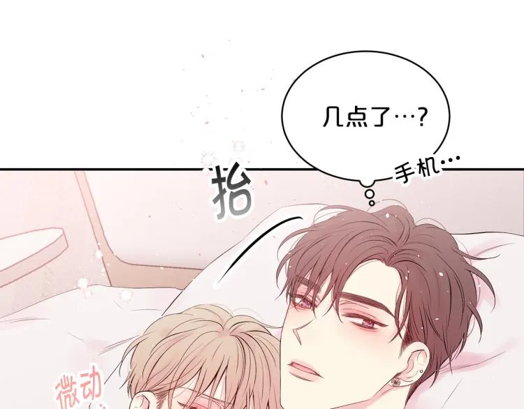 第28话 学会爱 第71页