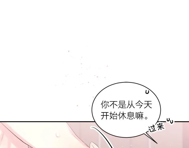 第28话 学会爱 第78页