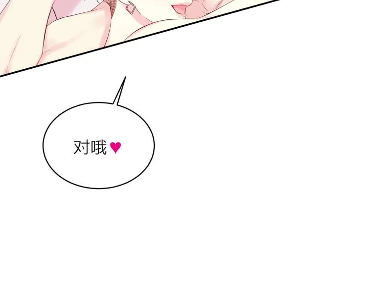 第28话 学会爱 第81页