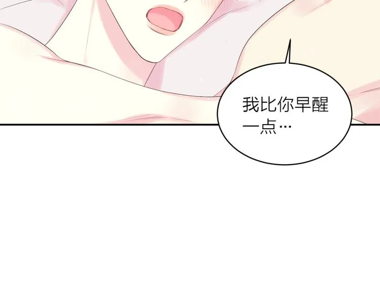 第28话 学会爱 第83页