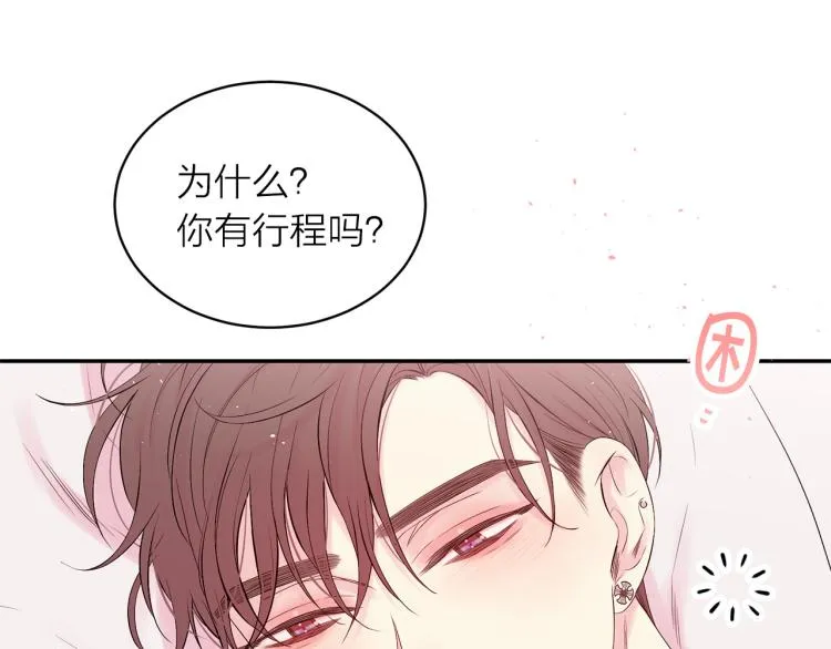 第28话 学会爱 第84页