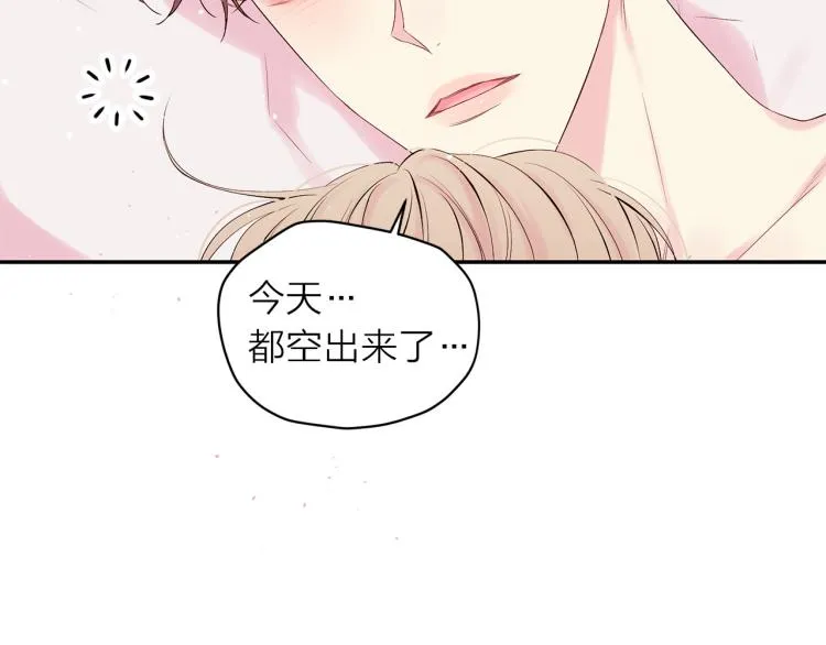 第28话 学会爱 第85页