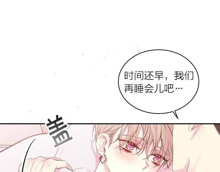 第28话 学会爱 第86页