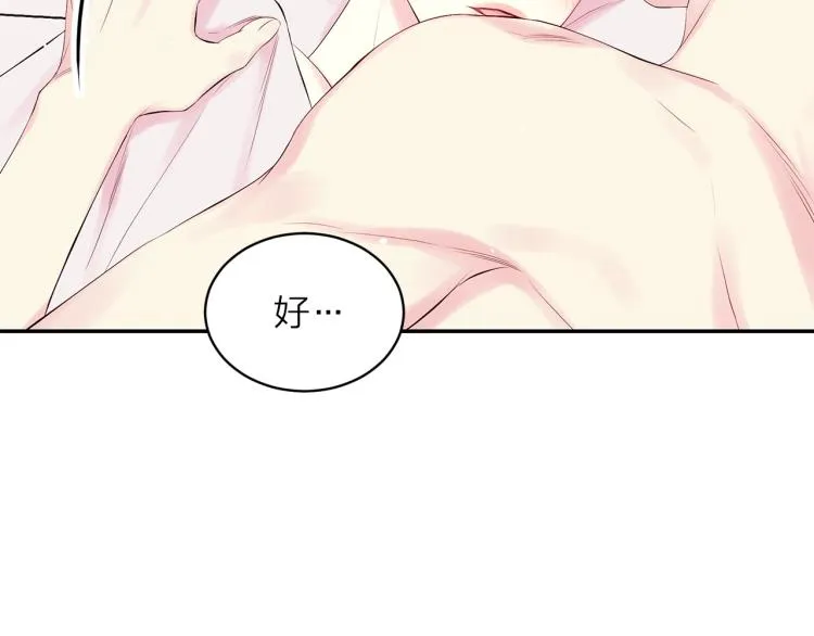 第28话 学会爱 第87页