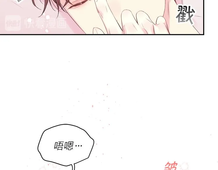 第28话 学会爱 第93页