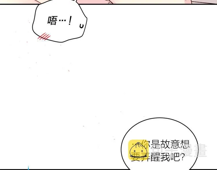 第28话 学会爱 第99页