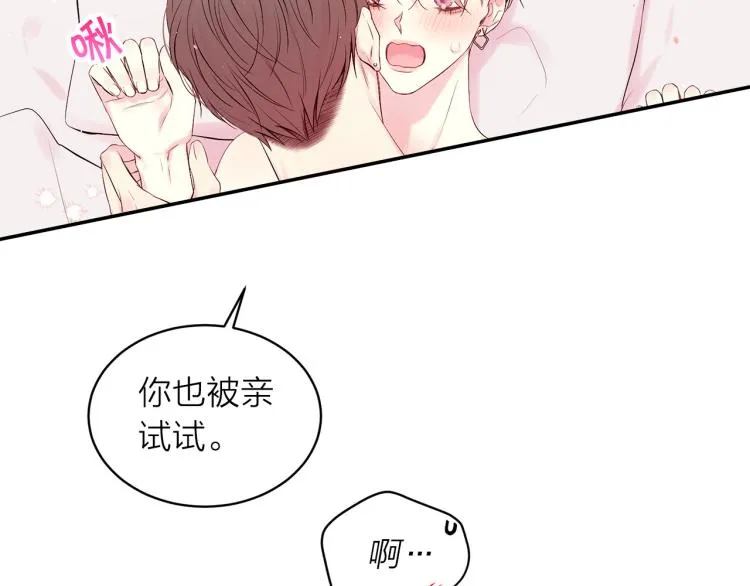 第28话 学会爱 第102页