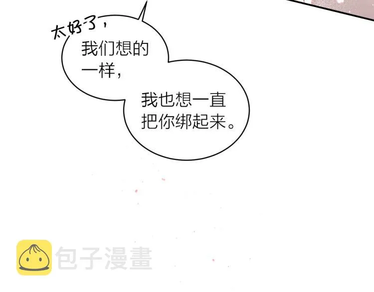 第28话 学会爱 第113页