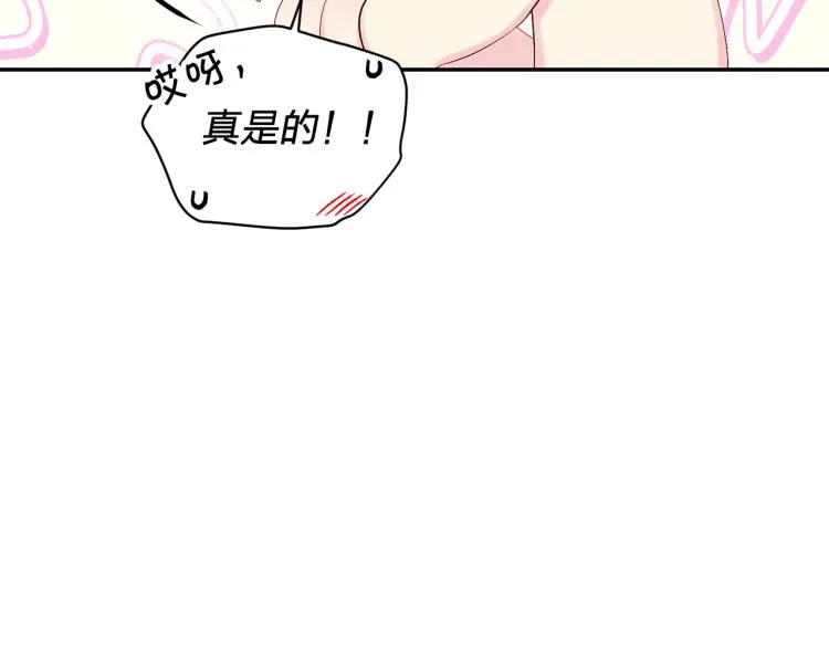 第28话 学会爱 第115页