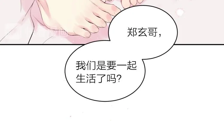 第28话 学会爱 第117页