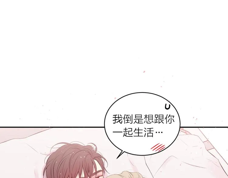 第28话 学会爱 第118页
