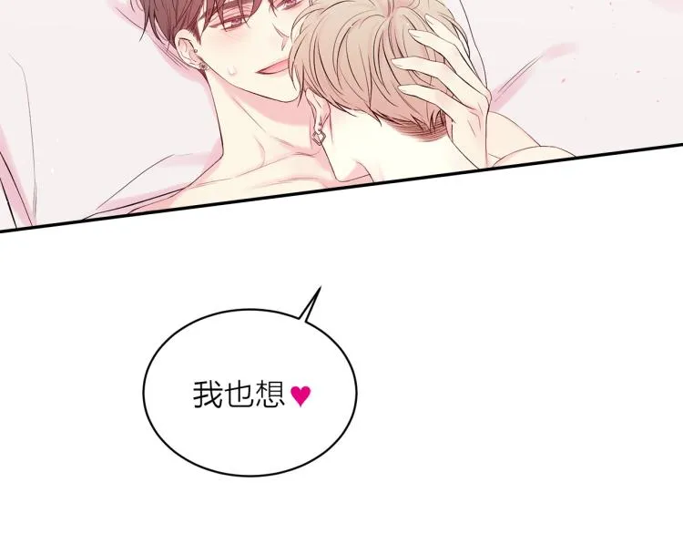 第28话 学会爱 第119页