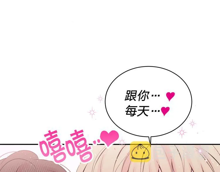 第28话 学会爱 第120页
