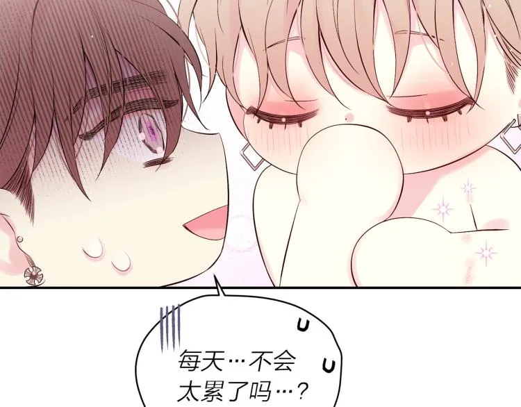 第28话 学会爱 第121页