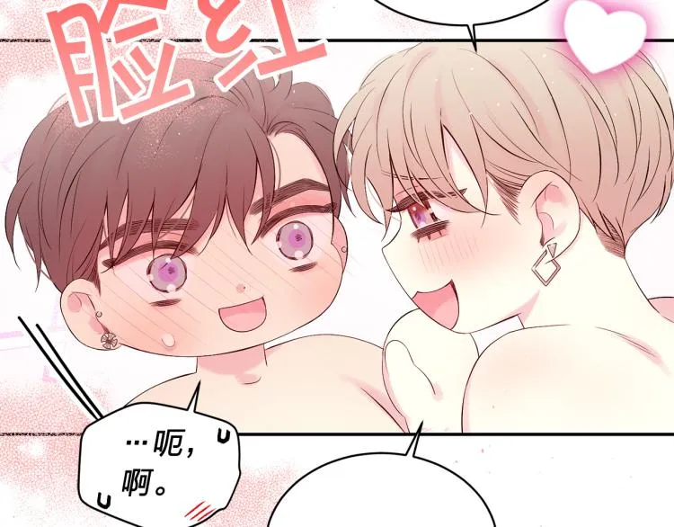 第28话 学会爱 第123页