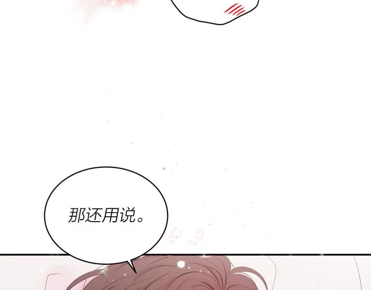 第28话 学会爱 第126页