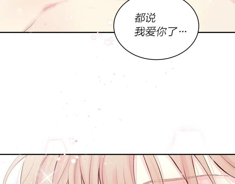第28话 学会爱 第128页