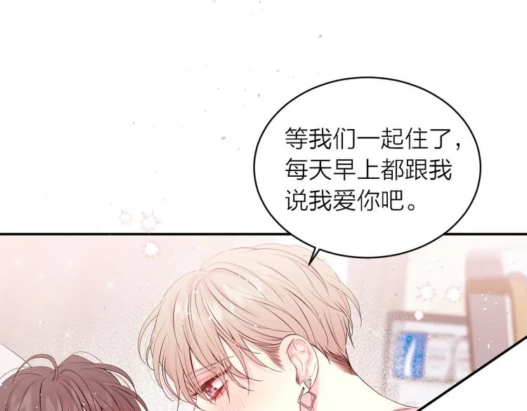 第28话 学会爱 第130页